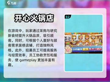 2023必玩🔥模拟经营手游排行榜🌟截图3