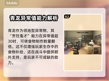 七日世界🔥青龙获取攻略，轻松到手⚡截图3