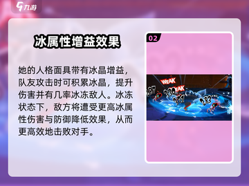 女神异闻录夜幕魅影🔥琴音蒙塔涅超强解析🎉截图3
