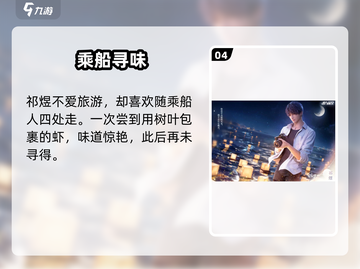 《恋与深空祁煜身高曝光！》🔥截图5