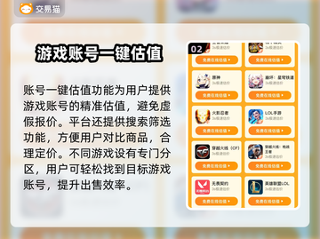 游戏账号一键估值平台🔥 SPELL截图3