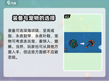 英勇之地小游戏🔥小恶魔搭配秘籍✨截图3