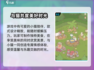 猫咪和汤🔥无等级上限！玩法全揭秘🎮截图3