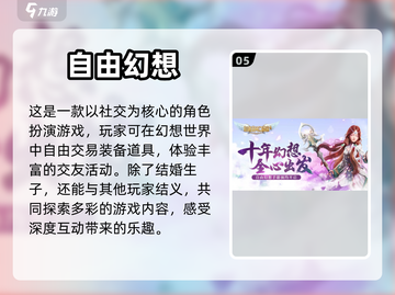 🔥手游装备自由交易推荐🎮截图6