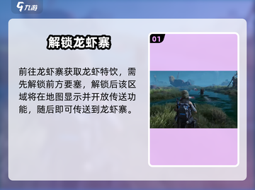 代号56龙虾特饮💥获取攻略！截图2