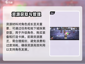 高殿战记🔥新手必看！快速开荒攻略💎截图7