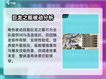 剑与骑士团🔥希克斯技能效果详解来啦！截图4