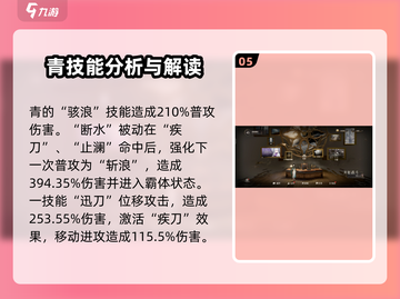 黑色信标🔥强势角色大揭秘！游戏强度解析⚡截图6