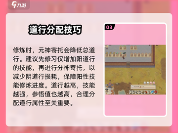 《了不起的修仙模拟器》道行逆天！🔥截图4