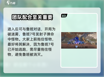星之破晓⚡回家的路通关秘籍，必看攻略！截图4