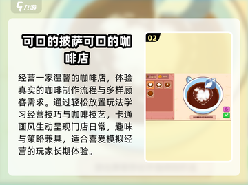 🔥阿sue经营游戏太上头了！🎮截图3