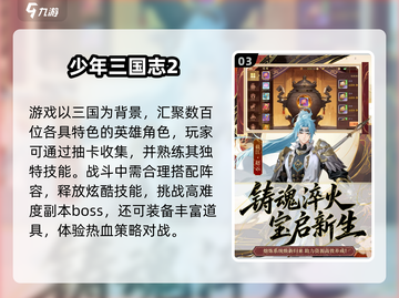 🔥2025最火三国手游榜💥经典趣味全汇总🎮截图4