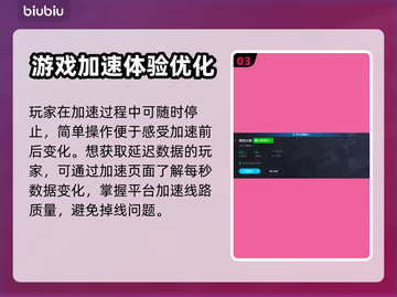 黑色沙漠🔥延迟高？加速器神技分享！截图4