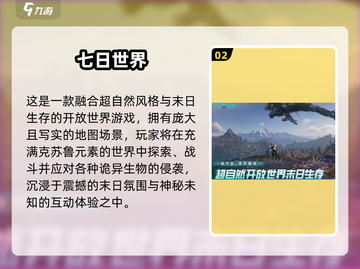 🔥2025免费末日生存游戏TOP10出炉！🎮截图3