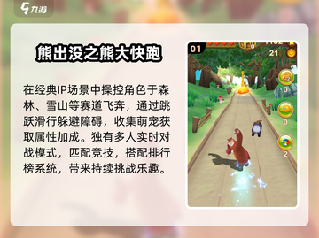 🔥2025最耐玩光头强游戏推荐🎮截图2