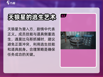 零号任务💥天狼星阵营玩法全揭秘！🚀截图3
