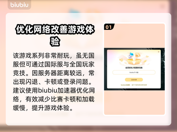 FC24闪退？这款加速器让你畅玩不卡顿🔥🎮截图2