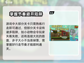 挑战高手🔥游戏新手必看！游戏技巧全分享🎮截图3