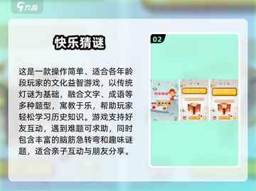 🔥2025免费猜谜手游合集💥解谜控速来！🎮截图3
