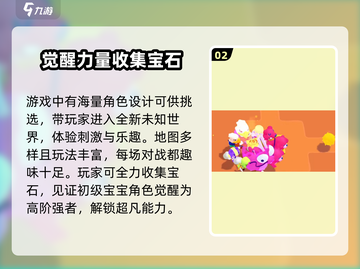 爆裂小队上线时间🔥《爆裂小队》什么时候开玩？🎉截图3