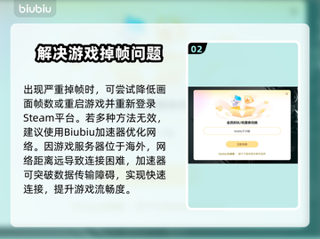 猛兽派对掉帧🔥优化技巧大公开！💡截图3