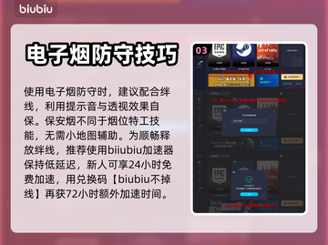 无畏契约保安角色🔥超神技能全解析！截图4