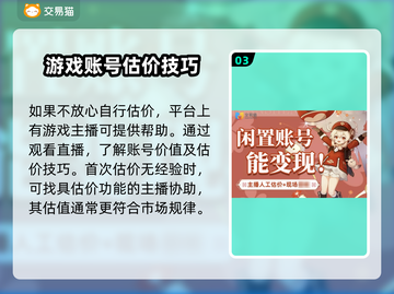 率土之滨账号价值评估🔥买号平台推荐🎉截图4