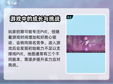 崩坏3第二部PVP模式🔥全新对决等你来战！🎮截图3
