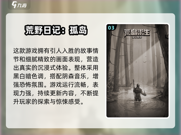 🔥末日生存游戏合集2024💥🎮截图4