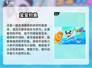 🎣2024最火钓鱼手游排行榜出炉！截图6
