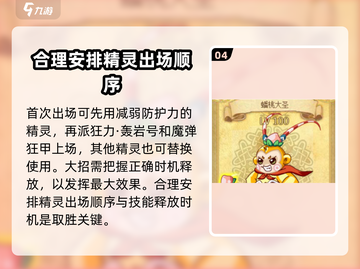 西普大陆通天大圣🔥玩法技巧全揭秘！截图5