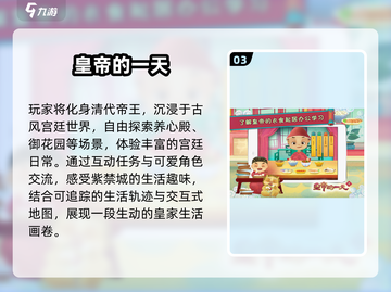 👑2025最火皇帝手游推荐！🔥截图4