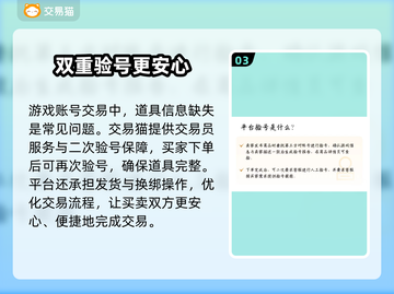 王者荣耀手游账号交易平台推荐💥截图4