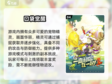🔥2025必玩宝可梦手游TOP榜💥经典神作入坑推荐✨截图5