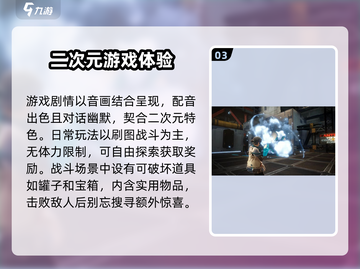 驱入虚空🔥超沉浸玩法揭秘，游戏代入感爆棚！截图4