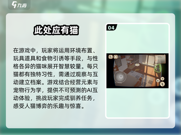 2025必玩逗猫游戏🔥猫咪爱好者的天堂🎮截图5