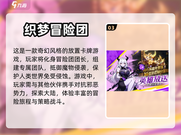 2024最受欢迎手游排行榜🔥下载必玩！截图4