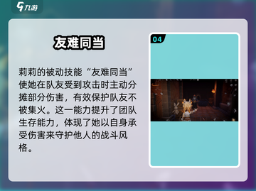 超自然行动组莉莉玩法大揭秘💥🎮截图5