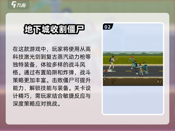 🔥2025必玩地下城游戏合集💥截图3