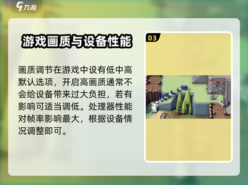 攻城模拟器🔥超高帧率+画质调整秘籍来了！截图4
