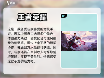 🔥最近超好玩手游推荐，快来体验！🎮截图2