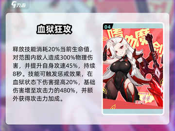 《龙魂旅人》提尔锋强度爆表？🔥值得培养吗？截图5
