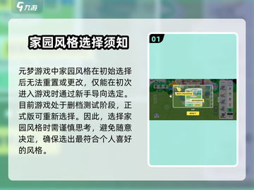 元梦之星家园重置攻略🌟游戏党必看！截图2
