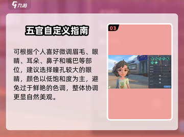 《沙石镇时光》捏脸女神🔥截图4