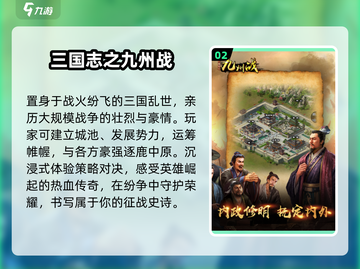 🔥2025最火三国建城游戏💥截图3