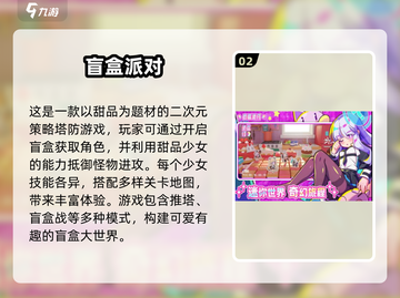 🔥2025高人气网游排行榜🔥玩转热门联机游戏🎉截图3