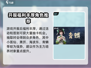 斗破苍穹巅峰对决🔥150抽必选强势角色攻略🎉截图2