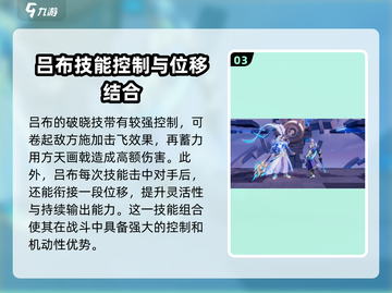 星之破晓吕布技能🔥垂直下打超详细解析！截图4