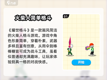 耀世格斗🔥公测时间曝光，等你来战！💥截图2