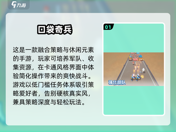 🔥2025免费策略游戏TOP榜！🎮轻松休闲也能玩出智谋！截图2